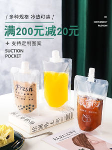 Transparent Stand up Spout Bag for Soy Milk Plum Soup Traditional Chinese Medicine Liquid Soft Water Beverage Packaging Bag