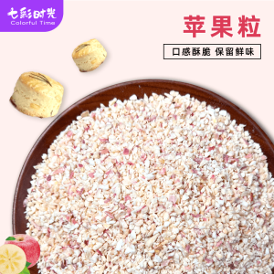 Original Flavor Freeze-Dried  Diced Crispy Baking Dessert Decoration Topping Fruit Dry for Cake Milk Tea Snow Peak