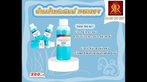 RLRน้ำยาล้างหัวพิมพ์ น้ำยาทำความสะอาดหัวพิมพ์