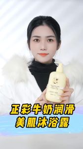 Milk Deep Cleansing Body Wash 800ML 牛奶深层清洁沐浴露