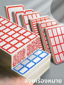 200 แผ่นสติ๊กเกอร์ป้ายติดได้เต็มแผ่น อุปกรณ์การศึกษา ที่หนีบข้อความ อุปกรณ์ธุรกิจ สติกเกอร์ป้ายอ้างอิง สติกเกอร์ติดได้แรง สติกเกอร์ติดได้ดี อุปกรณ์สำนักงาน