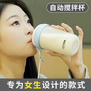 2025 New Automatic Electric Milkshake Cup Powdered Milk Soybean Paste Mixing Creative Style Rechargeable Plastic Cup for Universal Use