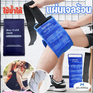 MLADEN ไอซ์แพค ถุงเจลประคบร้อนเย็นแบบยาว พร้อมเข็มขัดรัด แผ่นเจลร้อน เย็น สําหรับปฐมพยาบาล ถุงประคบ