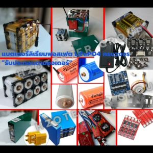 Adapter Battery Charger ที่ชาร์จแบตเตอรี่ lifepo4 รุ่น 14.6V 18.25V 21.9V 29.2V (4s-8s) มีพัดลม เต็มแล้วตัดออโต้ มีประกัน