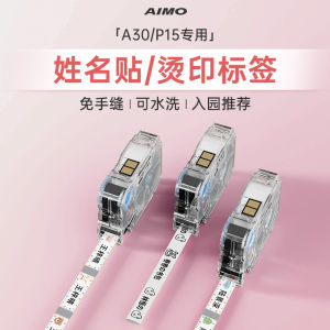 Heat Transfer Name Labels A30/P15 Fabric Material Washable Ironing Back to School Season Three-Proof Colorful PET Waterproof Stickers