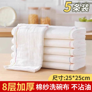 12-Layer Rainbow Oleophobic Rag Thickened Pure Cotton Oil-Free Kitchen Dedicated Thickened Cotton Food Grade Dishcloth Towel