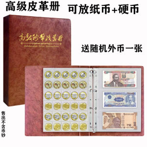 Large Capacity Coin Album Paper Money Storage Page for Horse Year Coins Protective Album for RMB Commemorative Notes Loose Leaf Album