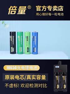 Doublepow | Pin Sạc Lại 18650 Dung Lượng Cao 3.7V Đạt Chuẩn 3C