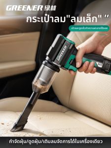 Greener | Máy Hút Bụi Cầm Tay Loại Bỏ Bụi Cho Ô Tô Và Bàn Làm Việc