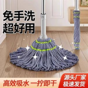 Manual Self-Winding Water Mop Old Style Cotton Thread Mop No Hand Wash Needed Absorbent Mat for Floor Cleaning Household Tool