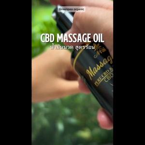 Narai CBD Massage oil (CBD 500 mg.) น้ำมันนวด สูตรร้อน ปริมาณ 50ml. Pure CBD& Thai Herbs