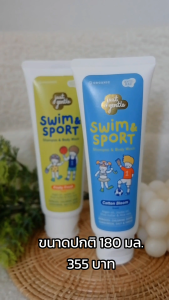 จัสท์ เจนเทิล สวิม & สปอร์ต🏀⚽️แชมพู & บอดี้ วอช (Just Gentle Swim & Sport) - Fruity Fresh