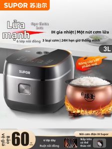 Supor | Smart Multi-function IH Rice Cooker 3L