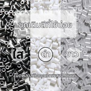 YUGUANG | Hạt Chế Tác Giáo Dục DIY Trắng Đen Trong Suốt 2.6mm