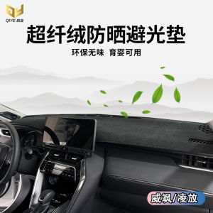 Dedicated to Toyota Weiling Harrier Dashboard Light Proof Pad Central Control Shading Dashboard Cover Driving Dashboard Cover