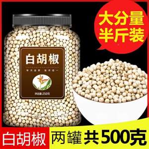 Hạt Tiêu Đặc Biệt Để Xay 500g
