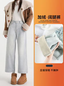 High Waist Fleece Lined Light Wash Denim Jeans Womens Straight Leg Loose Fit Autumn Winter Nine Point Wide Leg Pants