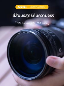 Nisi | Bộ Lọc Phân Cực Khung Mỏng cho DSLR