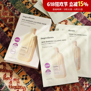 Ongredients | Concentrated Lotion Effect Buttery Skin Mask
