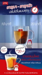 [ยกโหล] FITNE ฟิตเน่ ยาชงสมุนไพร กลิ่นเก็กฮวย ขนาด 30 ซอง x 12 ถุง