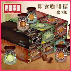 ช็อคโกแลตกาแฟแห้งแบบเคี้ยวได้ รสชาติกาแฟดำ อร่อยไม่ซ้ำใคร ขนมหวานที่มีรสชาติหอมหวานจากจีนแผ่นดินใหญ่