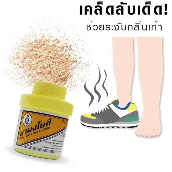 YUKI POWDER (BEDAK PENGHILANG BAU KAKI)