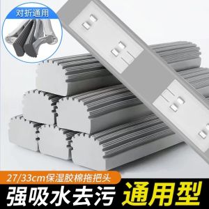 Sponge Mop Head Miaojie Aige Neutral Double up Absorbent Collodion Cotton Replacement Head Large Wide Mouth For Home Accessories