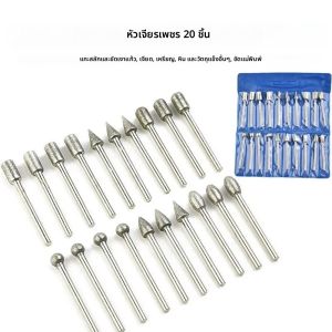 20 ชิ้น 3 มิลลิเมตรเพชรหัวบด Mini Bit สําหรับเครื่องมือเจาะโรตารี่ Burrs บดอุปกรณ์เสริม Shank ชุดเครื่องมือเครื่องมือขัด
