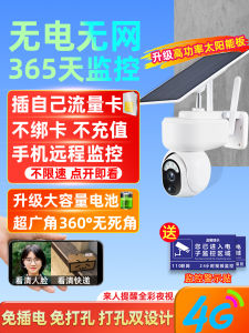 Wireless 4G Camera Remote Monitoring Mobile App No Network Required Outdoor Door Installation Plug And Play Home Security