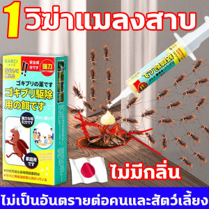 ฆ่าสามเท่า ไม่เหลือแม้แต่ไข่ ยาฆ่าแมลงสาบ นำเข้าจากญี่ปุ่นเจลกำนัดแมลงสาบประสิทธิภาพสูง มีอิมิดาโคลพริด 2.5% 1ชิ้น10g กำจัดแมลงสาบ ติดเชื้อตาย ฆ่ายกรัง ยากำจัดแมลงสาบ ฆ่าแมลงสาบตัวเล็กตัวใหญ่ ฆ่าแมลงสาบ ไม่เป็นอันตรายต่อคนและสัตว์เลี้ยง แมลงสาบ กำจัด