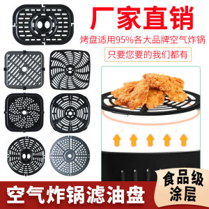 Square Air Fryer Baking Tray Microwave Oven Resistant High Temperature BBQ Grill Net Oil Separation Dish Kitchen Cooking Tool