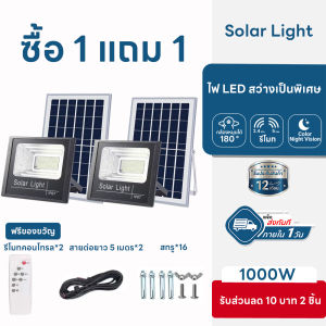 จำลองกายไฟโซลาเซล 1000w1 แถม 1โคม บ้านโคมไฟ โชล่าเชล์ถนน LED 500w สนาม พร้อมกันน้ำ