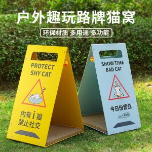 Foldable Cat Scratching Board Parking Sign Board Semi-Enclosed Cat House Summer Cat Toy for Cats to Play And Rest