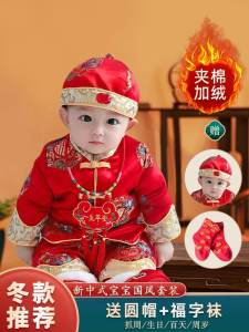 Thickened Cotton New Year Clothes Baby Girls Traditional Chinese New Year Costume Winter Warm Outfit One Year Old Celebration Dress