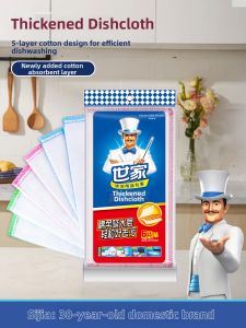 SHIJIA | Oil-Removing Absorbent Dishcloth