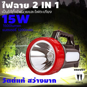 ไฟฉาย LED คาดศีรษะ PY-2607 ชาร์จไฟได้ กันน้ำ กันฝุ่น พร้อมไฟส่องกบและกันยุบ 15W 1500Lumen สำหรับกิจกรรมกลางแจ้ง