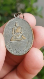 เหรียญหลวงพ่อลู วัดภูเขาลาด จ.นครราชสีมา (รุ่นแรก) เหรียญที่3
