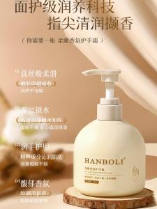 ครีมบำรุงมือ HANBOLI กลิ่นหอม ความชุ่มชื้นยาวนาน ขนาดใหญ่ ป้องกันการแห้งกร้าน สำหรับผู้ชายและผู้หญิง ครีมบำรุงมือแบบสเปรย์