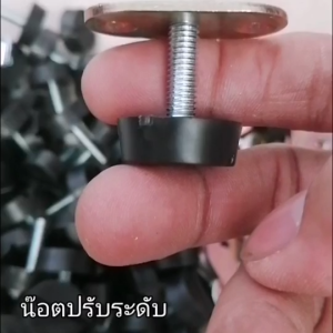 น๊อตปรับระดับขาโต๊ะ ขนาดเกลียว M6 หรือ 6 mm.พร้อมแป้นเหล็ก ปุ่มรองขาโต๊ะ ปุ่มปรับระดับความสูง ที่ปรับขาโต๊ะ ที่ปรับความสูง น๊อตรองขาโต๊ะ พร้อมส่งทันที