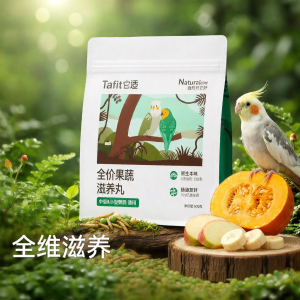 Tafit | Parrot Nourishing Pellets Small Particles