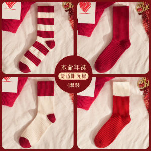 Birth Year Red Socks Womens Mid Tube Stockings Fall and Winter Wedding Couple Cotton Socks Dragon Year New Year Dark Red Mens Stockings