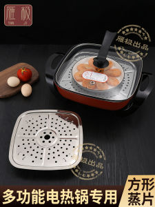 Square Plate for Streaming Steaming Rack Rectangular Electric Food Warmer Special Steamer Cage Drawer Electric Chafing Dish Multi-Function Pot Steamer Steamer