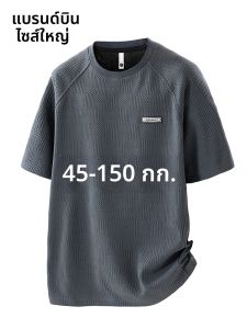เสื้อยืดแขนสั้นชาย ทรงหลวม แห้งเร็ว ฤดูร้อน 2025 แฟชั่นลำลอง เสื้อยืดคอตตอนผสมโพลีเอสเตอร์สำหรับผู้ชายไซส์ใหญ่