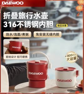 DAEWOO Folding kettle travel portable kettle stainless steel mini household kettle insulation all-in-one