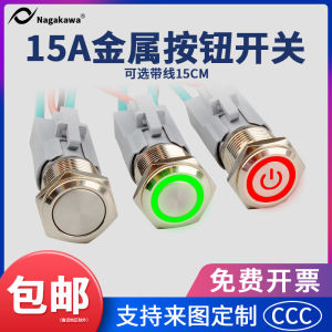 Metal Button Switch 15A High Current 16/19/22/25mm Self-Locking High Power 12/24V Small Power Switch Nagakawa Brand