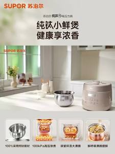 Supor | Titanium Pressure Cooker Rice Cooker 3L