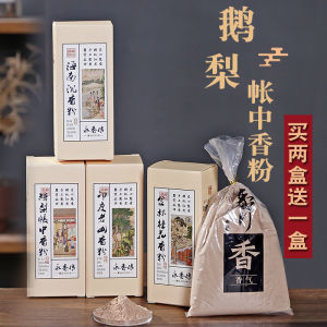 Goose Pear Osmanthus Fragrance Powder Incense Dragon Sperm Whale Oil Incense from Hainan Island