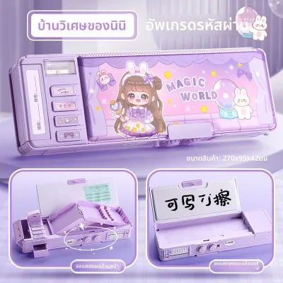 JIFANPAUL | กล่องเครื่องเขียนหลายฟังก์ชันพร้อมล็อครหัสสำหรับเด็ก