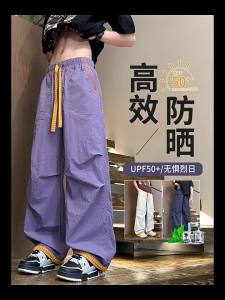 ZUOFEILI | Sun Protection Ice-Silk Quick-Dry Pants
