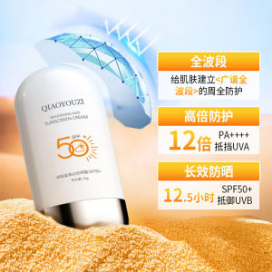 Qiao Yu Zi Whitening Sunscreen Cream SPF50+ 50g Waterproof Moisturizing Refreshing UV Protection for Students And Teen Girls
